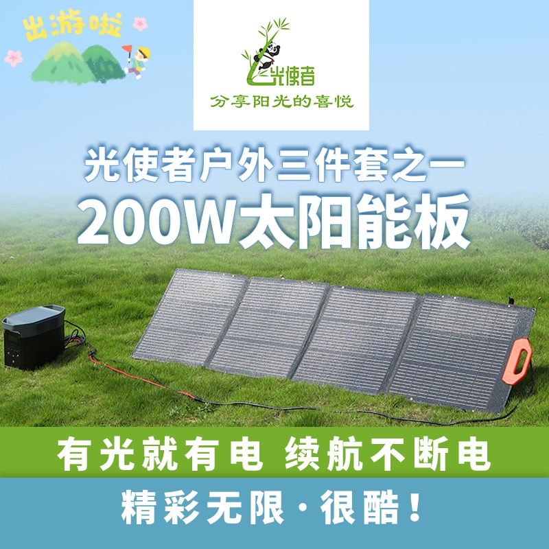 200W多功能车载户外露营自驾游应急折叠便携大功率太阳能充电器