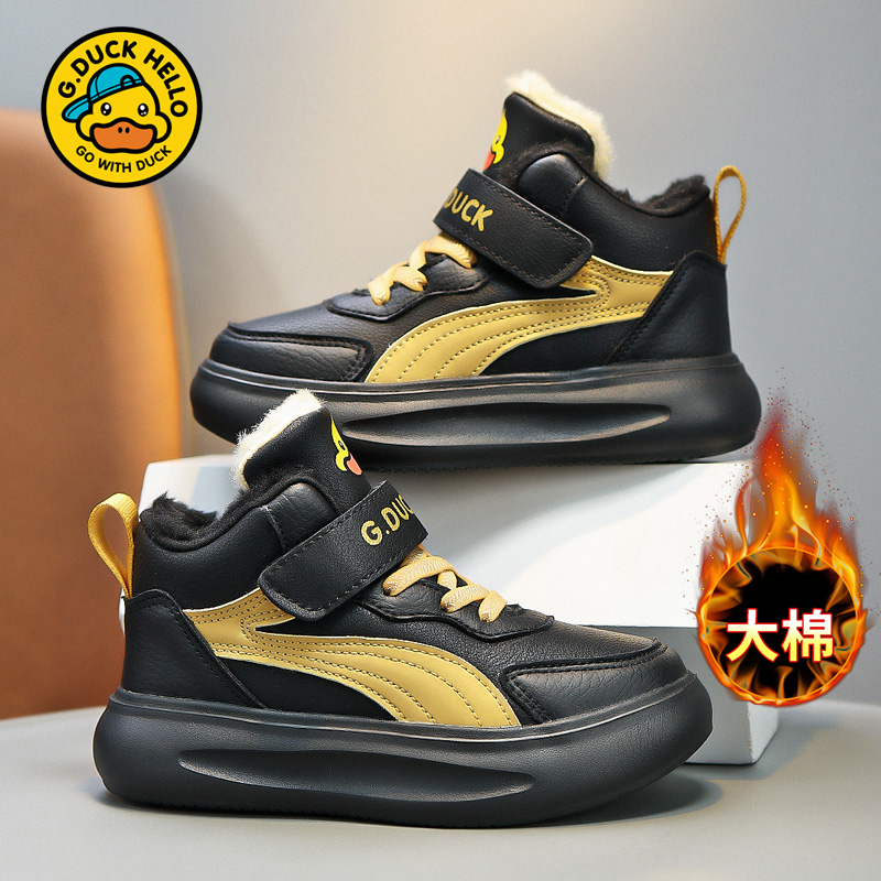 小黄鸭儿童棉鞋冬季加绒板鞋大棉保暖休闲鞋二棉百搭皮面软底潮鞋