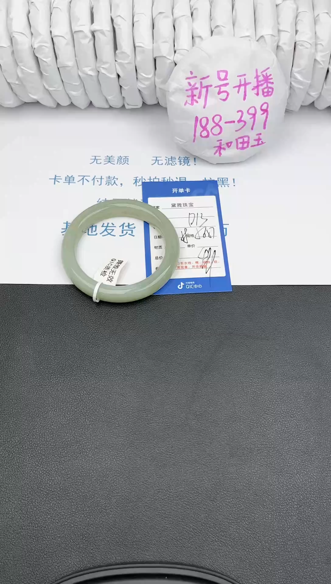 【闪购商品】和田玉手镯未镶嵌D13