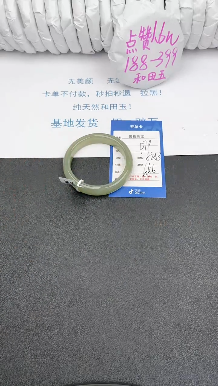 【闪购商品】和田玉手镯未镶嵌D79