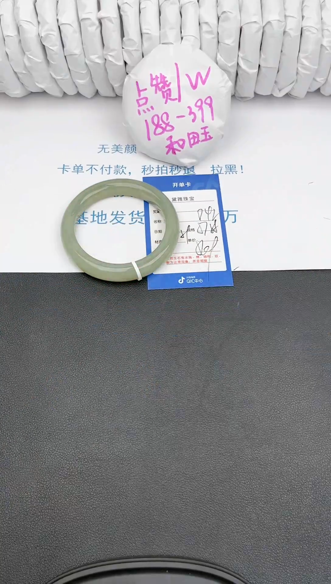 【闪购商品】和田玉手镯未镶嵌D42