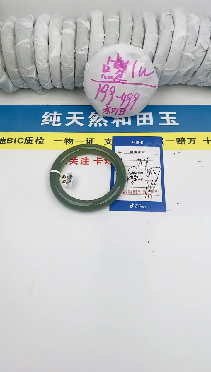 【闪购商品】和田玉手镯未镶嵌D119
