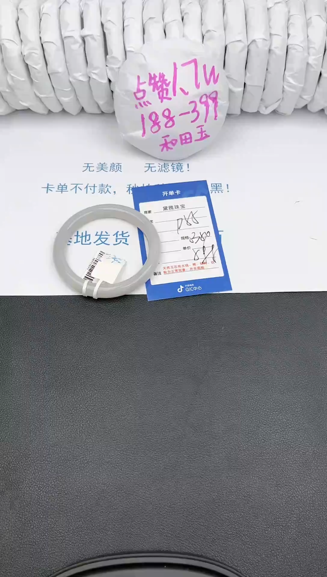 【闪购商品】和田玉手镯未镶嵌D55
