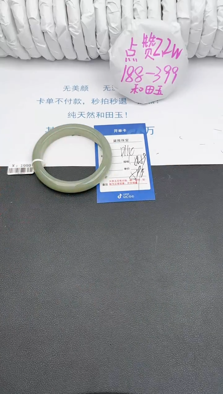 【闪购商品】和田玉手镯未镶嵌D114