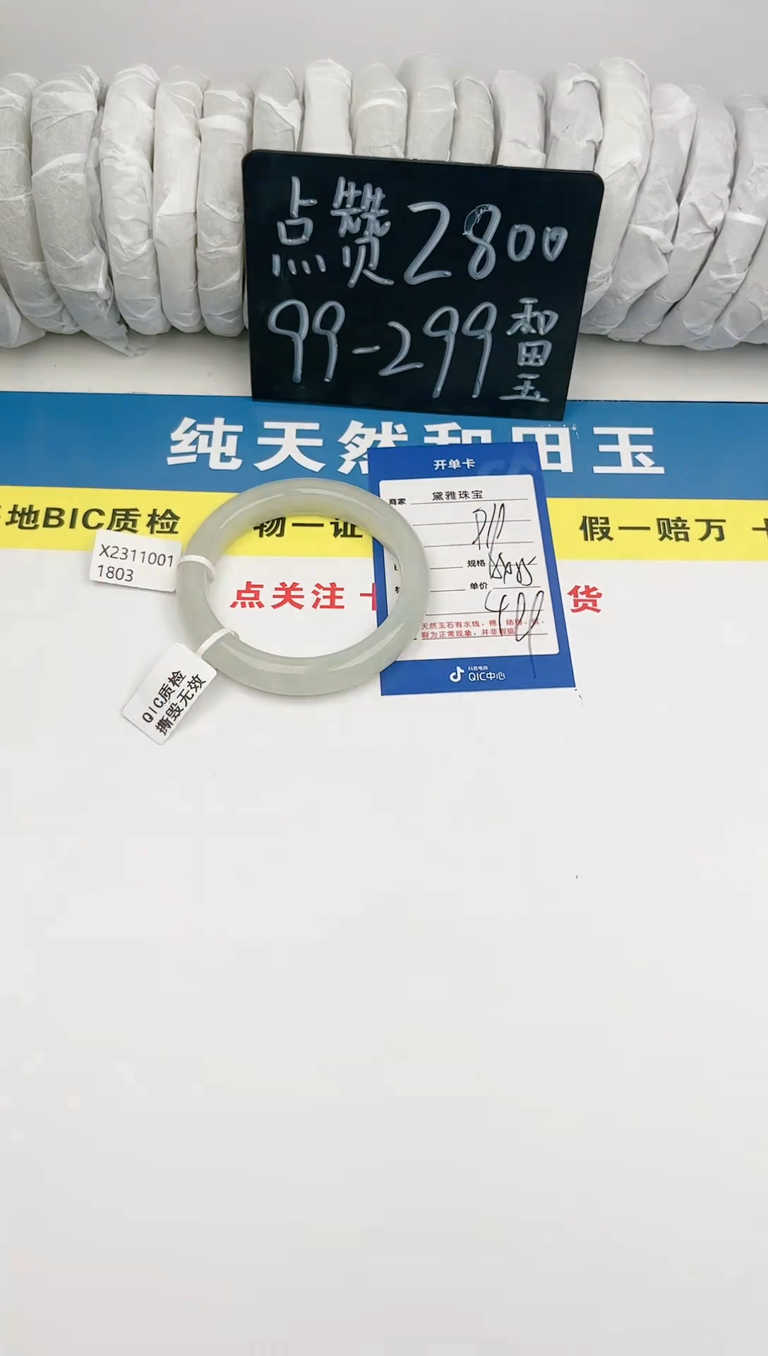 【闪购商品】和田玉手镯未镶嵌D19