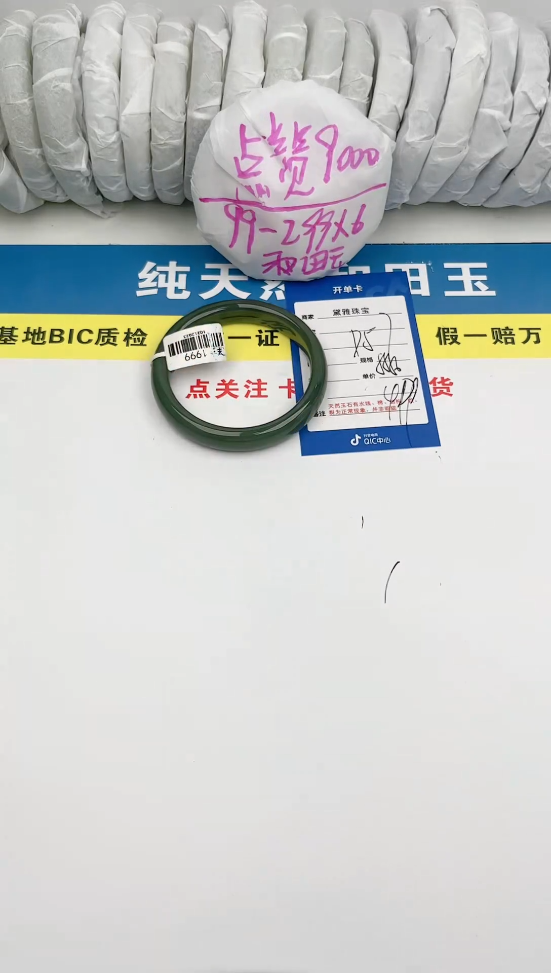 【闪购商品】和田玉手镯未镶嵌D57