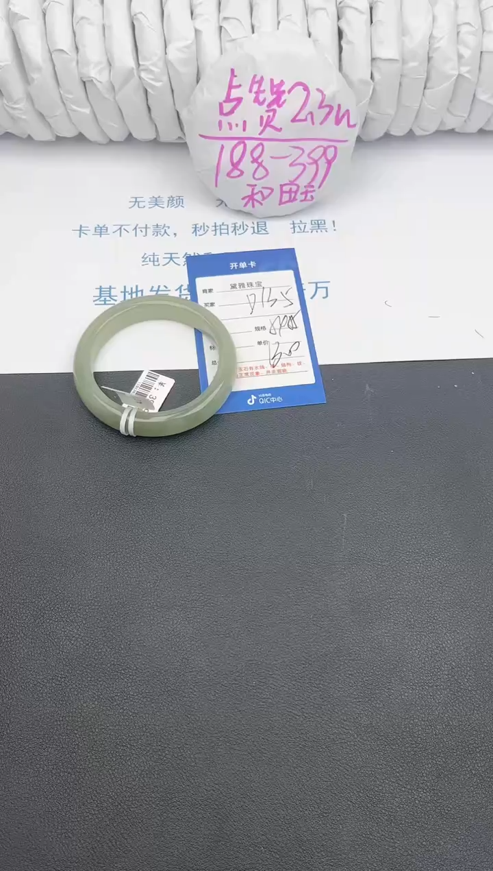 【闪购商品】和田玉手镯未镶嵌D135