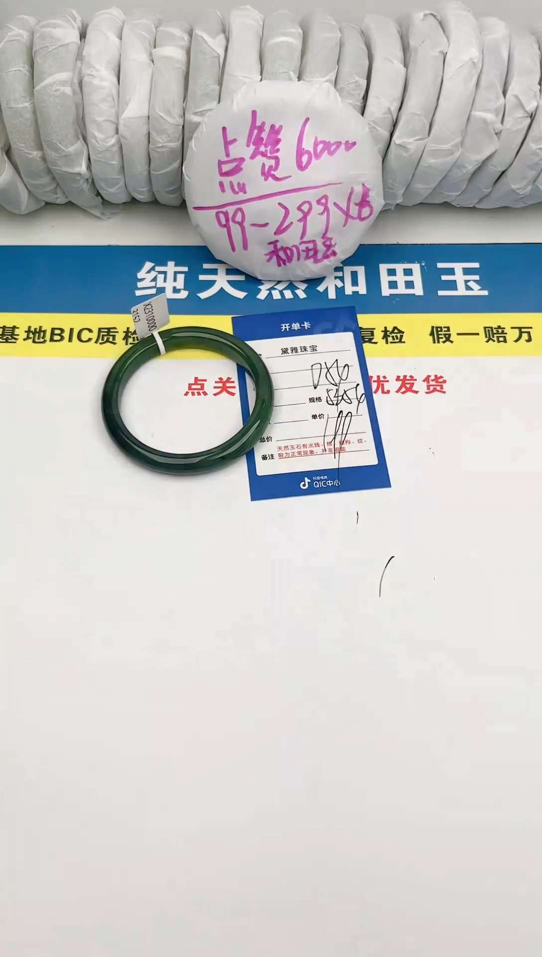 【闪购商品】和田玉手镯未镶嵌D54