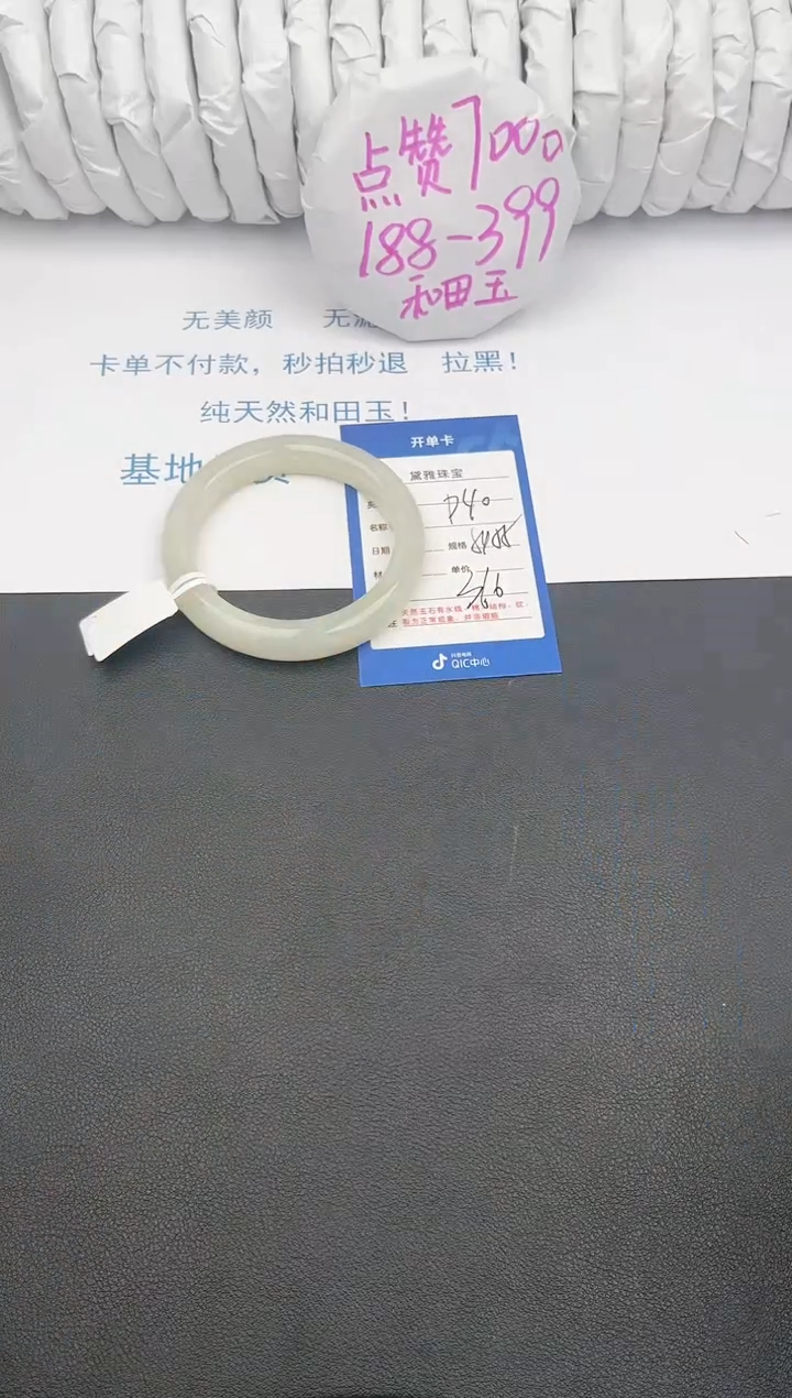 【闪购商品】和田玉手镯未镶嵌D40
