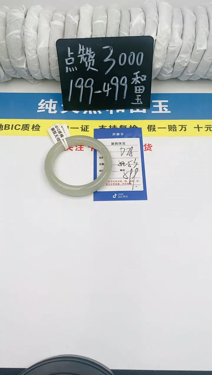 【闪购商品】和田玉手镯未镶嵌D28