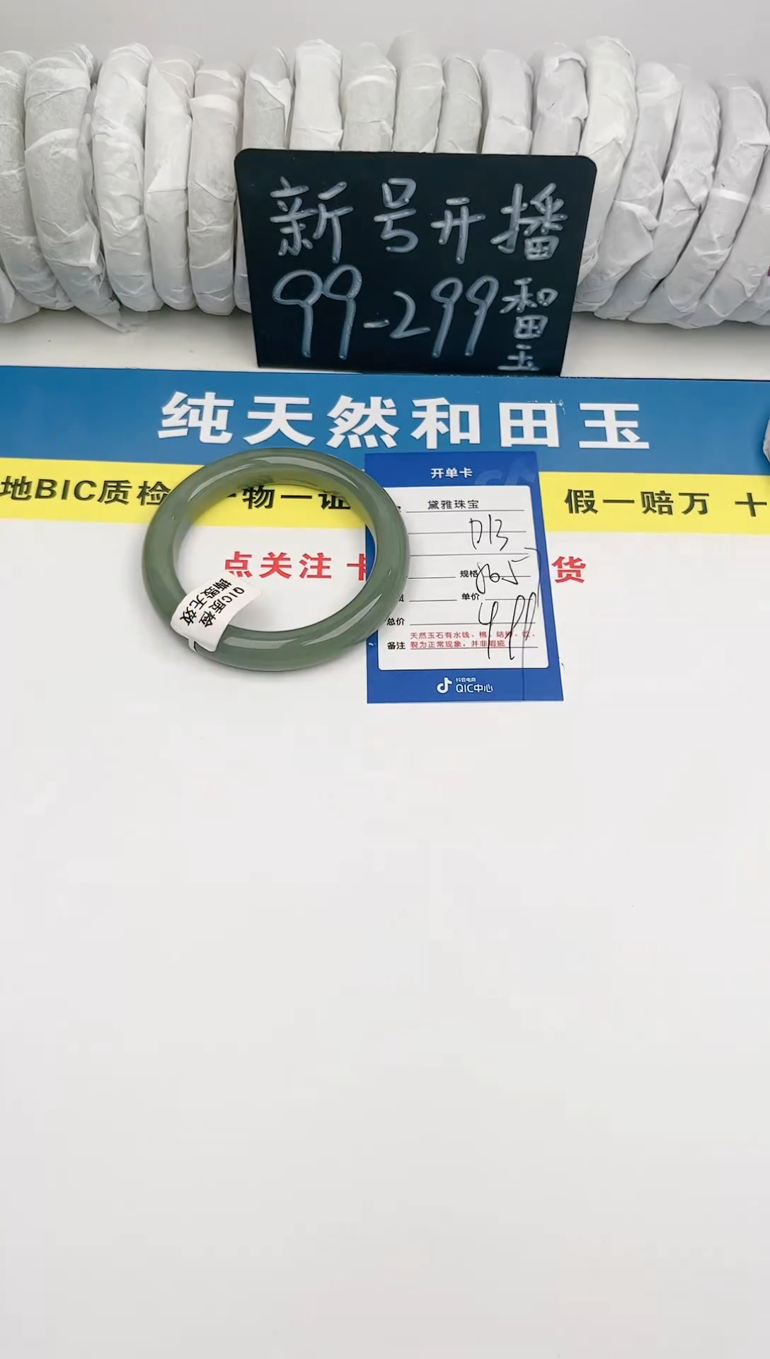 【闪购商品】和田玉手镯未镶嵌D13