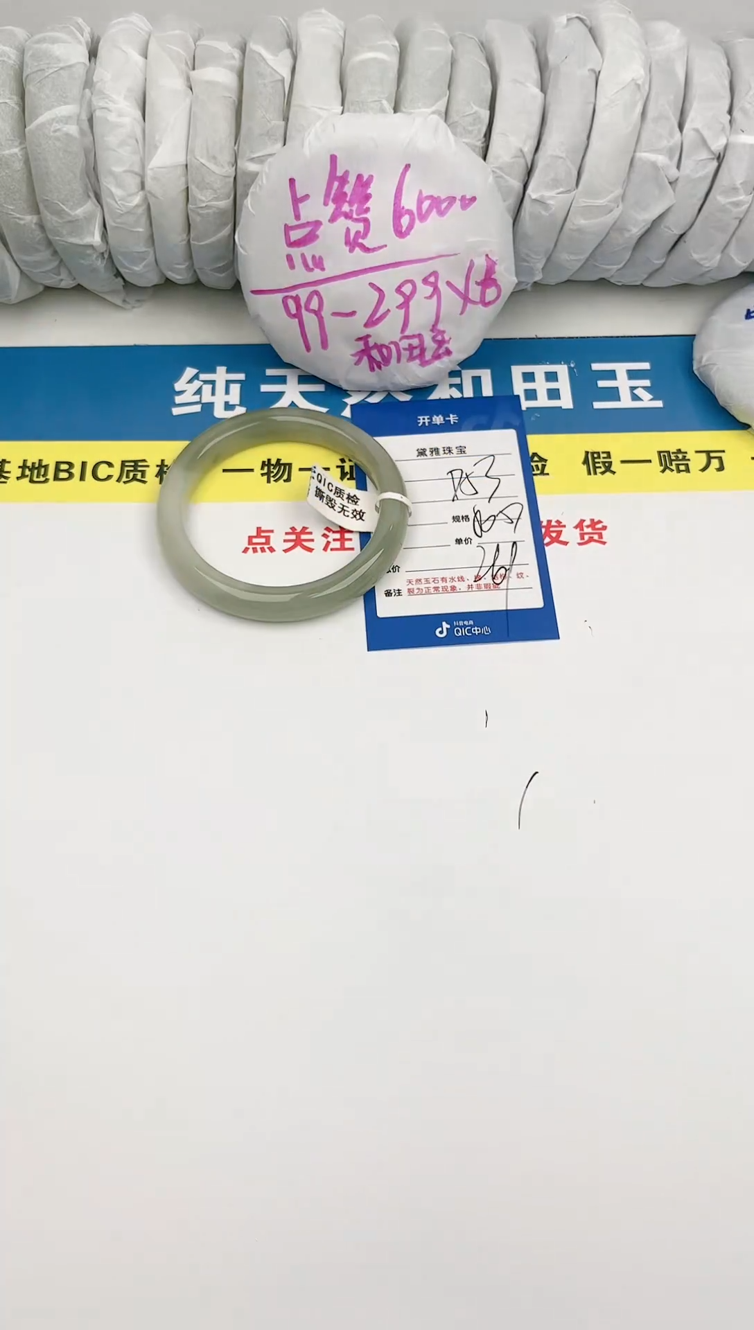 【闪购商品】和田玉手镯未镶嵌D53