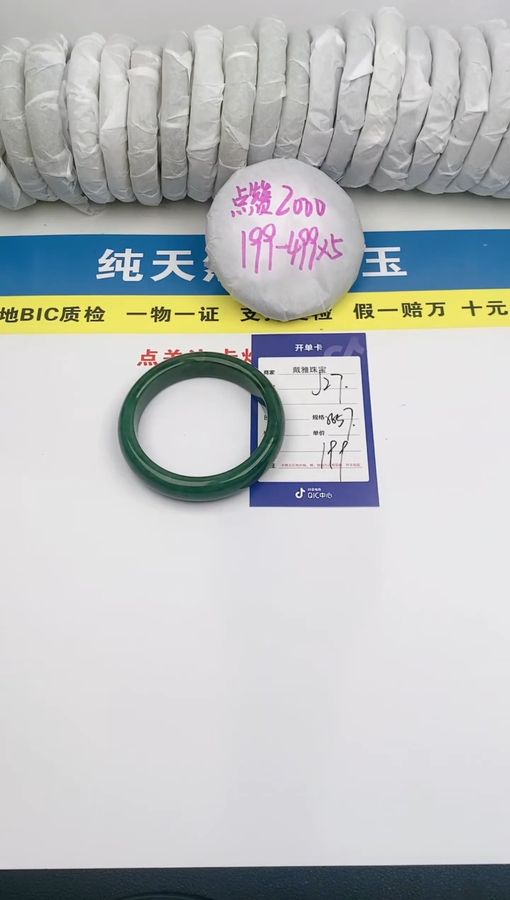 【闪购商品】和田玉手镯未镶嵌j27