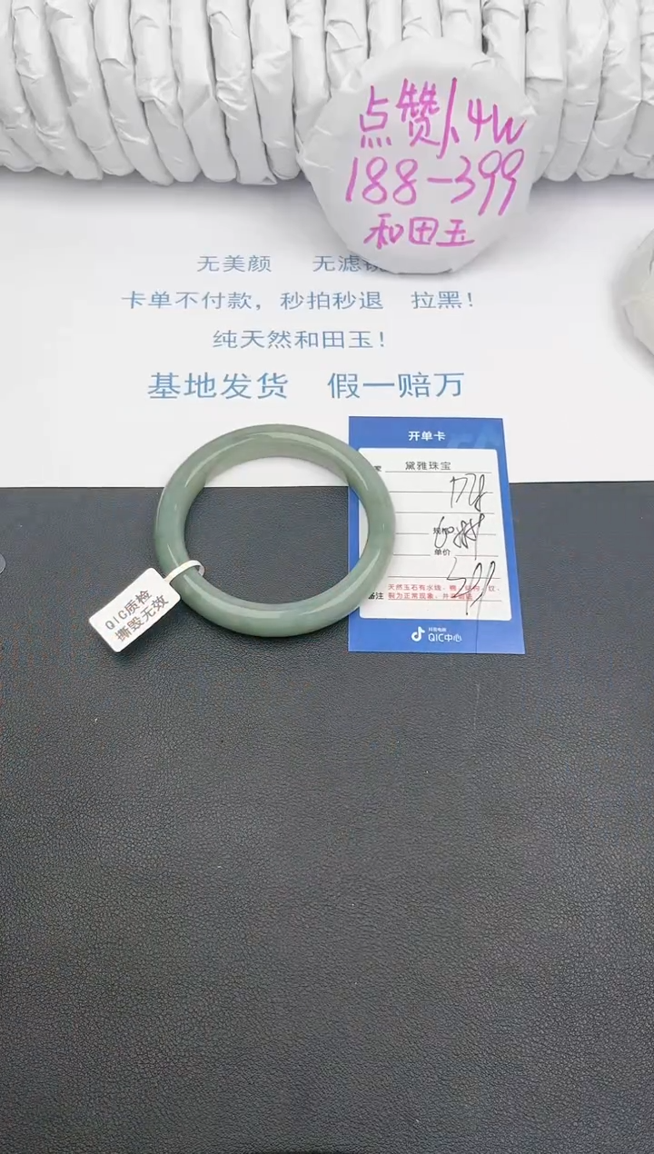 【闪购商品】和田玉手镯未镶嵌D78
