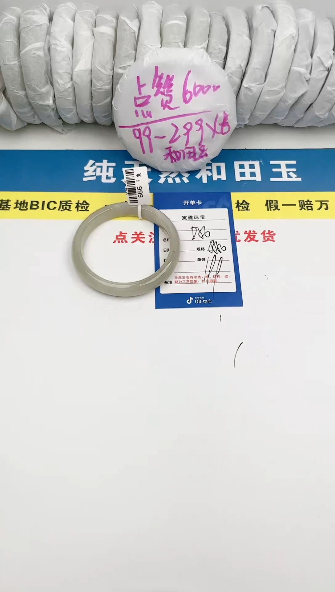 【闪购商品】和田玉手镯未镶嵌D56
