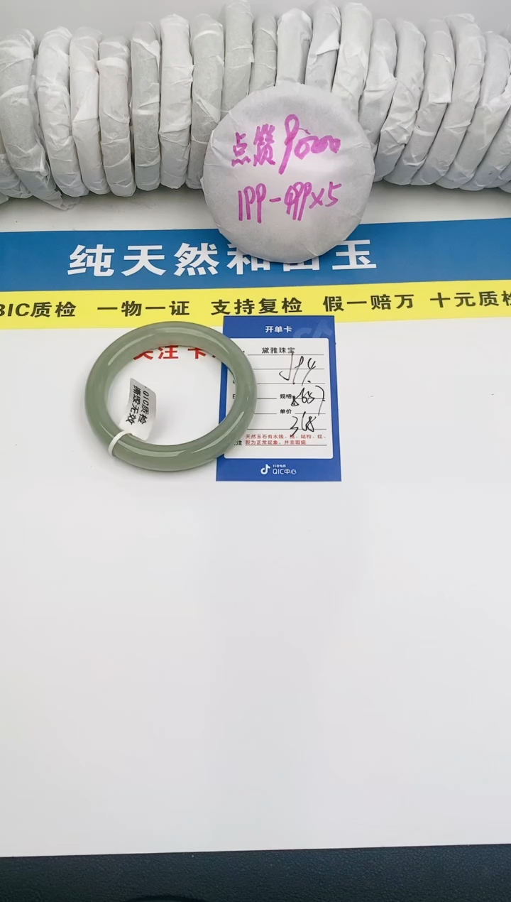 【闪购商品】和田玉手镯未镶嵌j94
