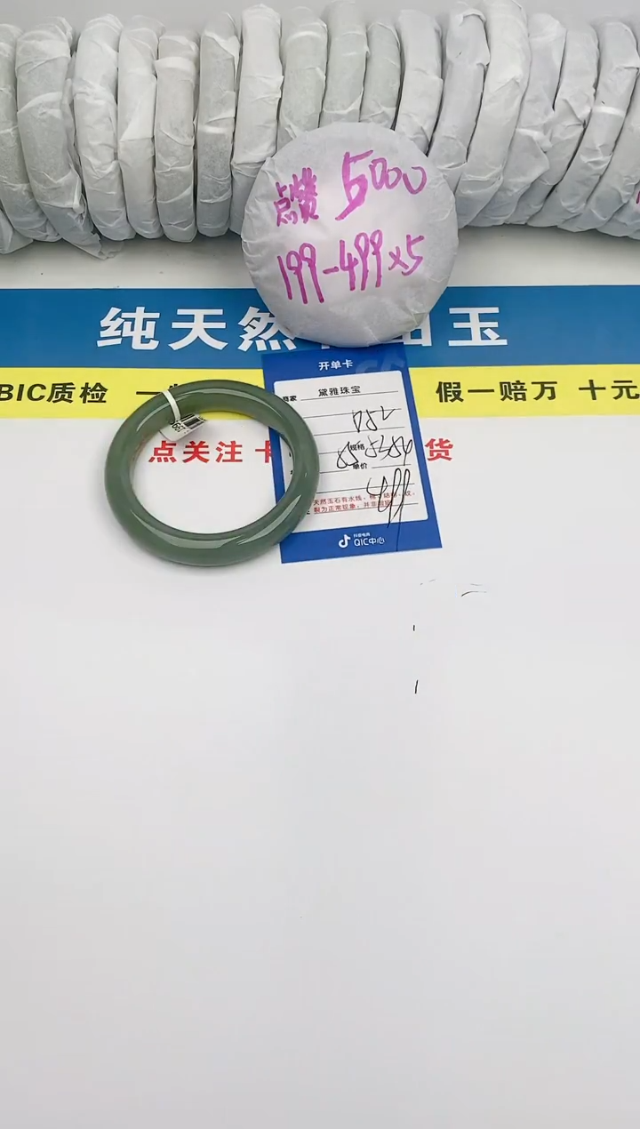 【闪购商品】和田玉手镯未镶嵌D52