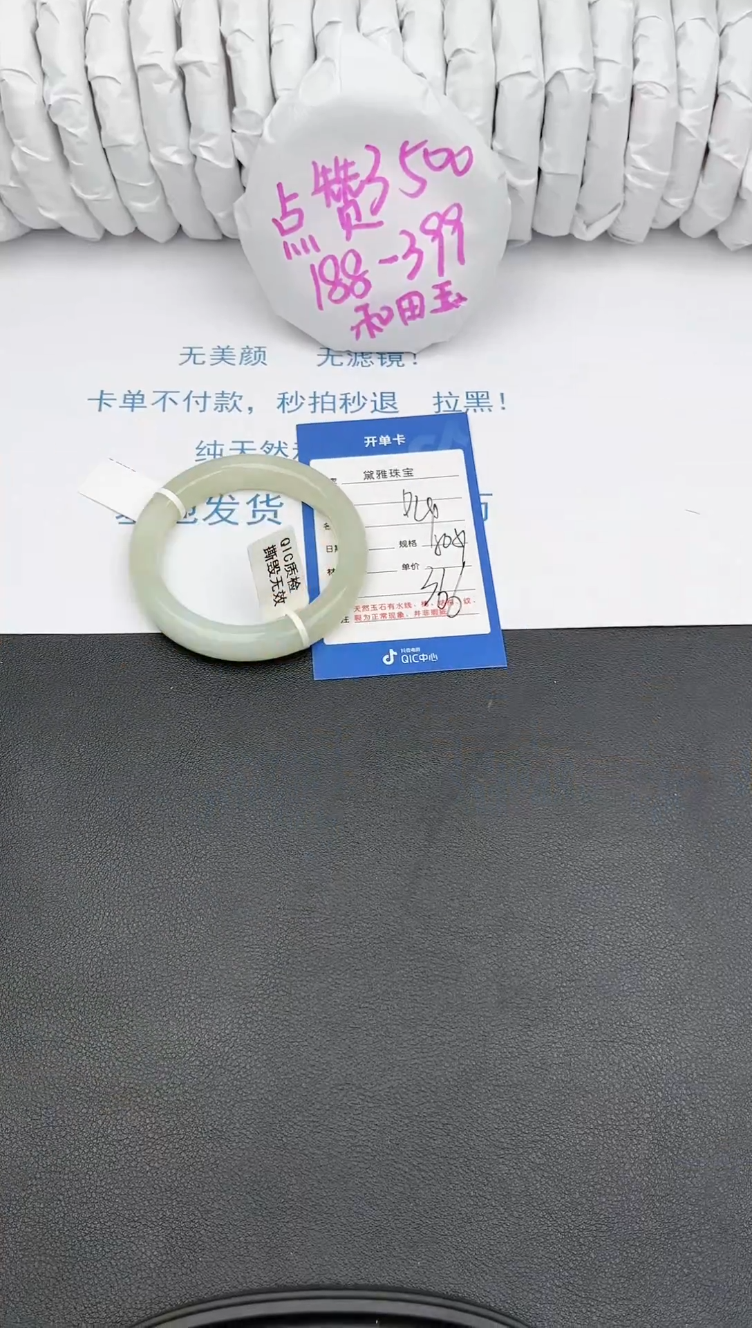 【闪购商品】和田玉手镯未镶嵌D24