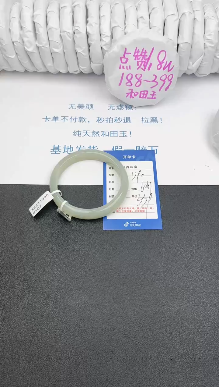【闪购商品】和田玉手镯未镶嵌D90