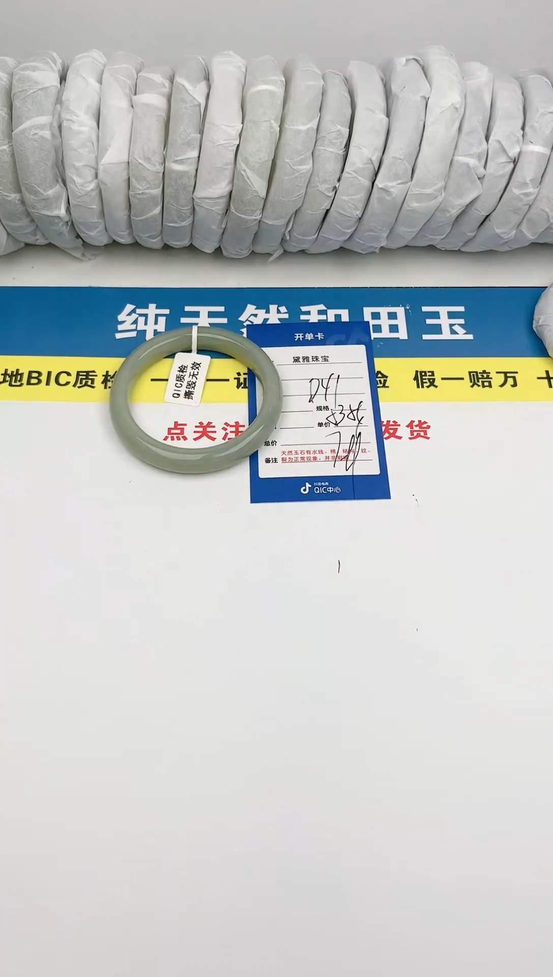 【闪购商品】和田玉手镯未镶嵌D41