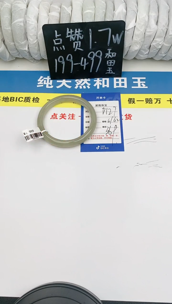 【闪购商品】和田玉手镯未镶嵌D127
