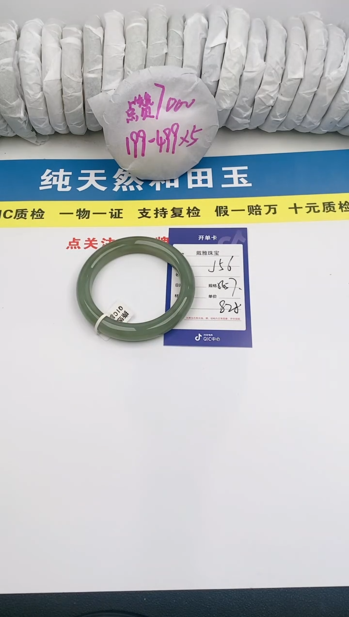 【闪购商品】和田玉手镯未镶嵌j56