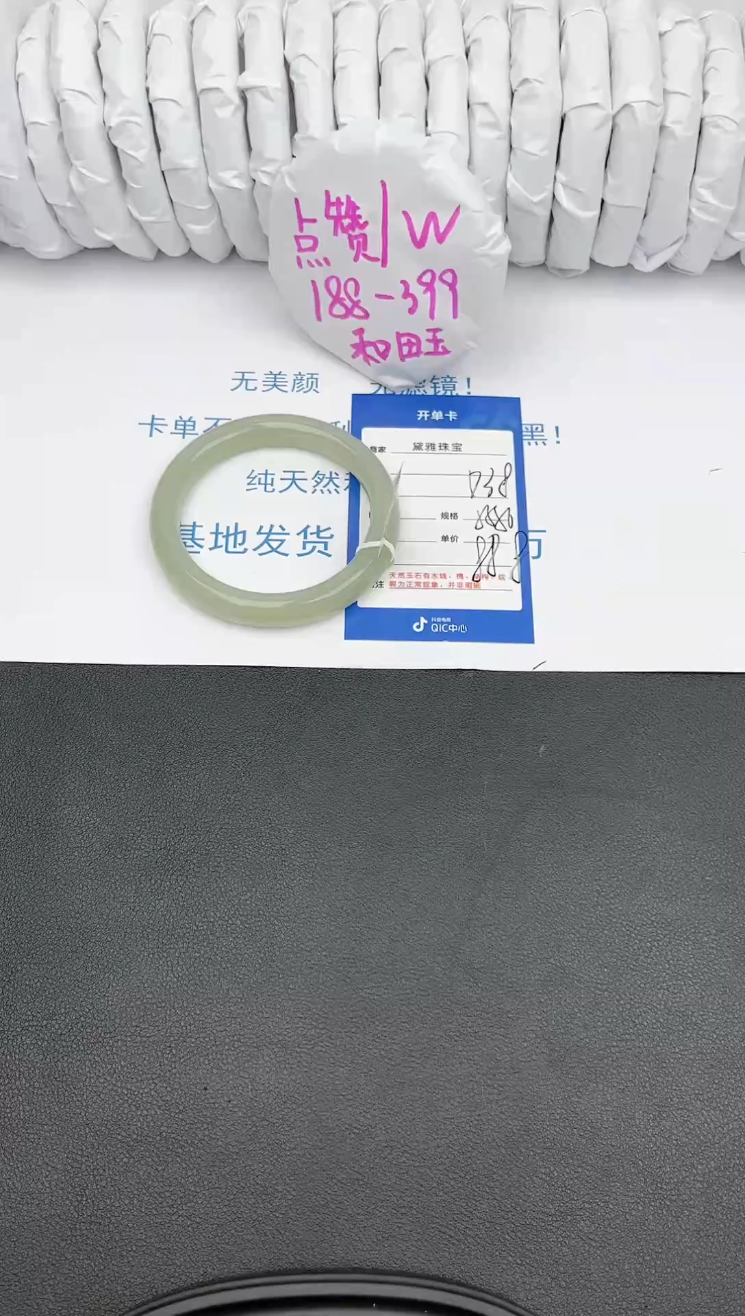 【闪购商品】和田玉手镯未镶嵌D38