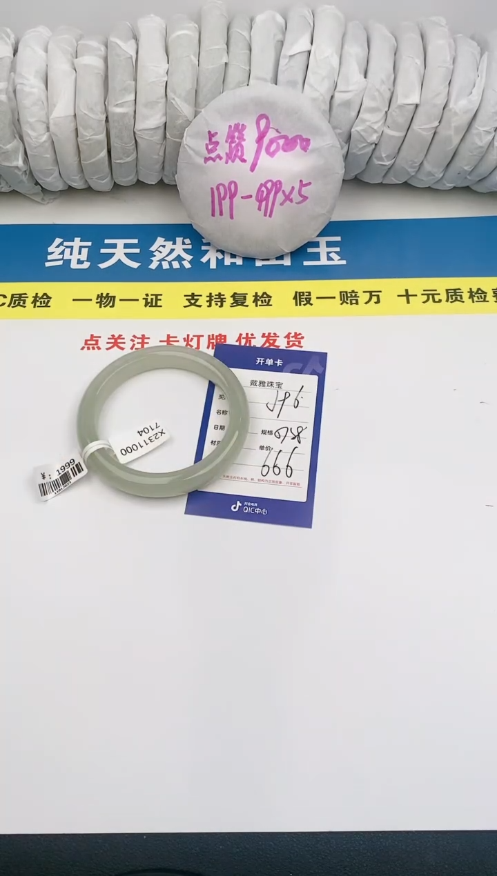 【闪购商品】和田玉手镯未镶嵌j96