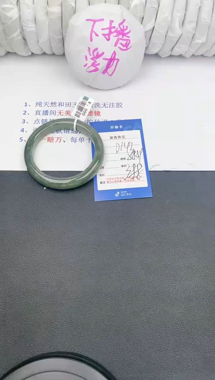 【闪购商品】和田玉手镯未镶嵌D143