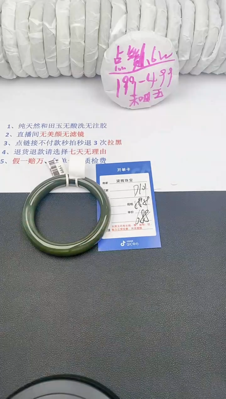 【闪购商品】和田玉手镯未镶嵌D101