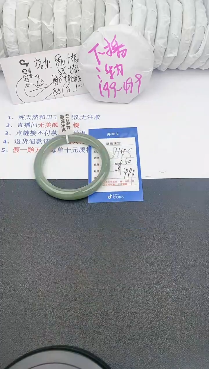 【闪购商品】和田玉手镯未镶嵌D145