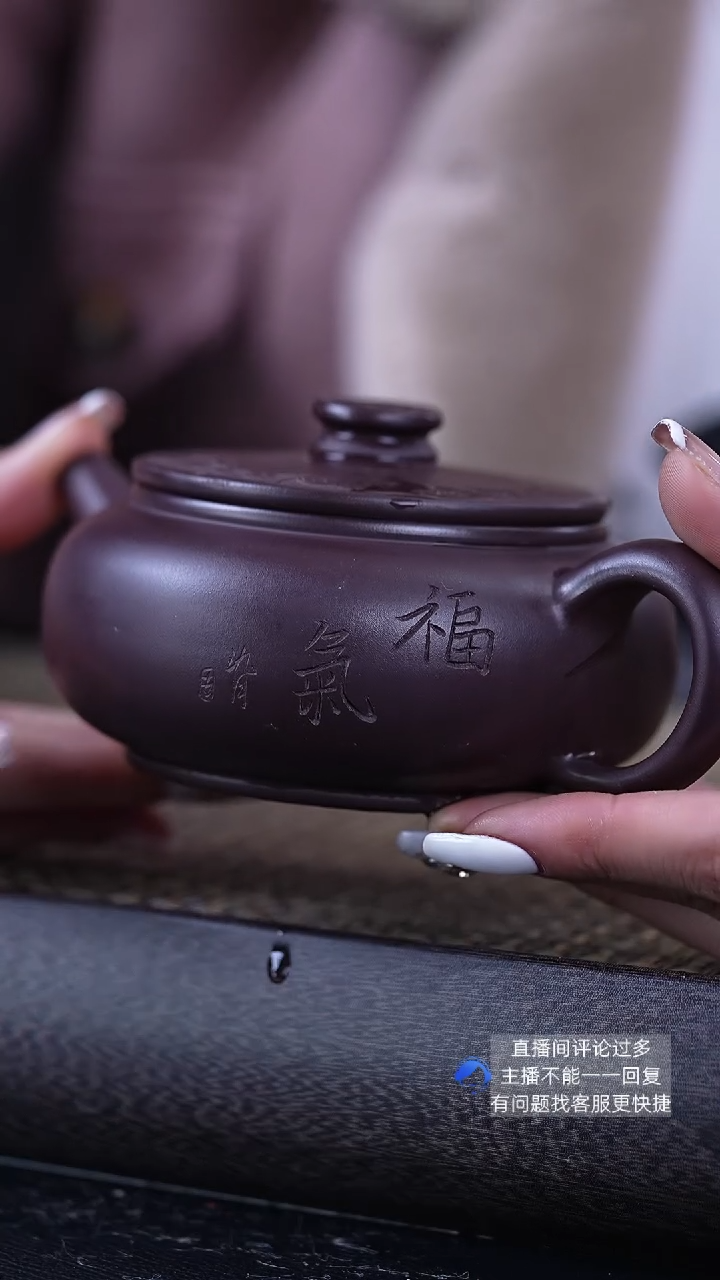 【闪购商品】紫砂茶壶GP周婷婷黑星土福气扁韵