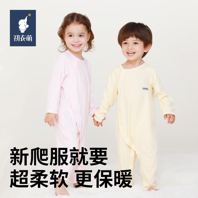 【超柔优棉】初衣萌儿童A类柔感爬服