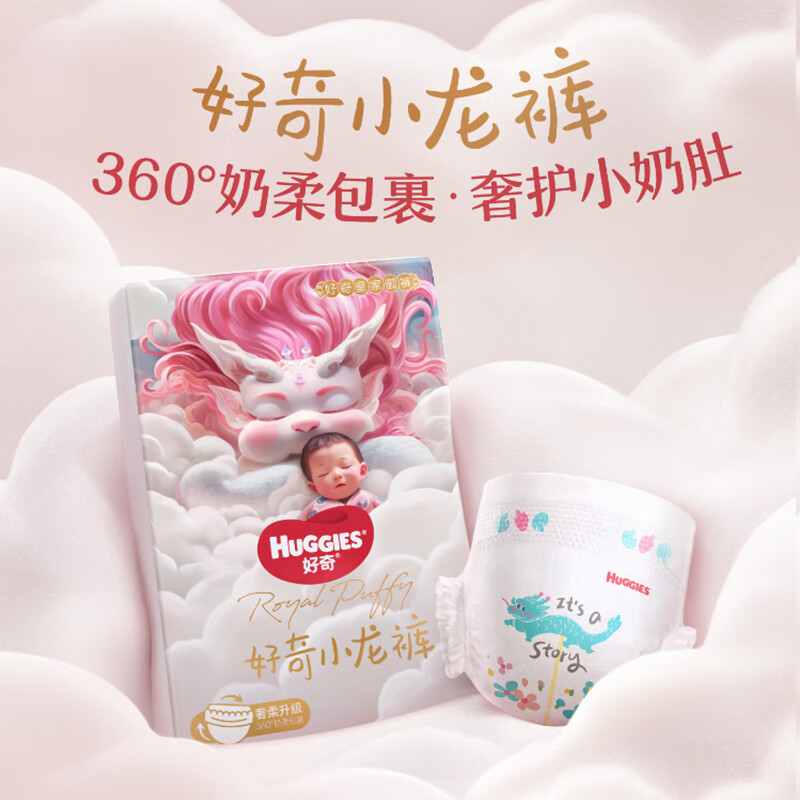 【孩子王直发】好奇小龙裤纸尿裤透气麒麟裤柔软皇家御裤超柔瞬吸