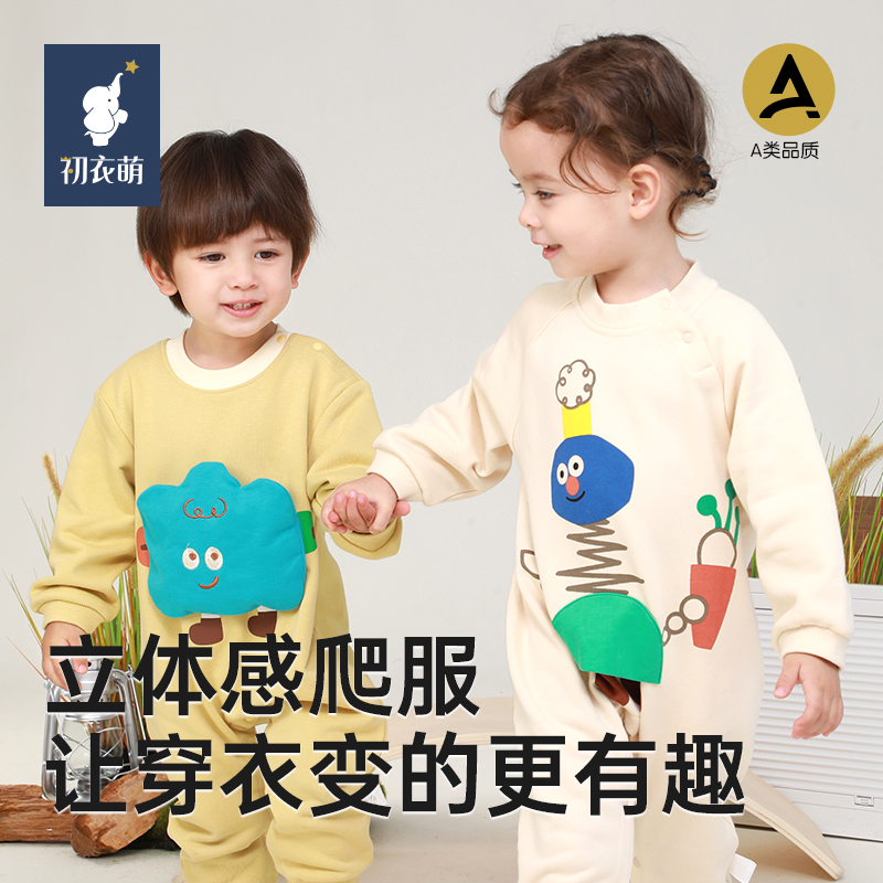 【孩子王门店同款】初衣萌儿童毛圈爬服