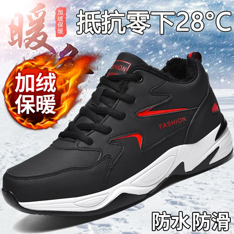 品牌国潮冬鞋冬季防滑耐磨休闲运动鞋皮面防水男鞋加绒保暖棉鞋青