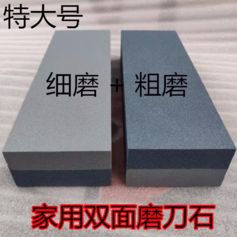 正宗正品磨刀磨刀石加粗老款粗磨石磨砂石磨刀石特级油石双面老式