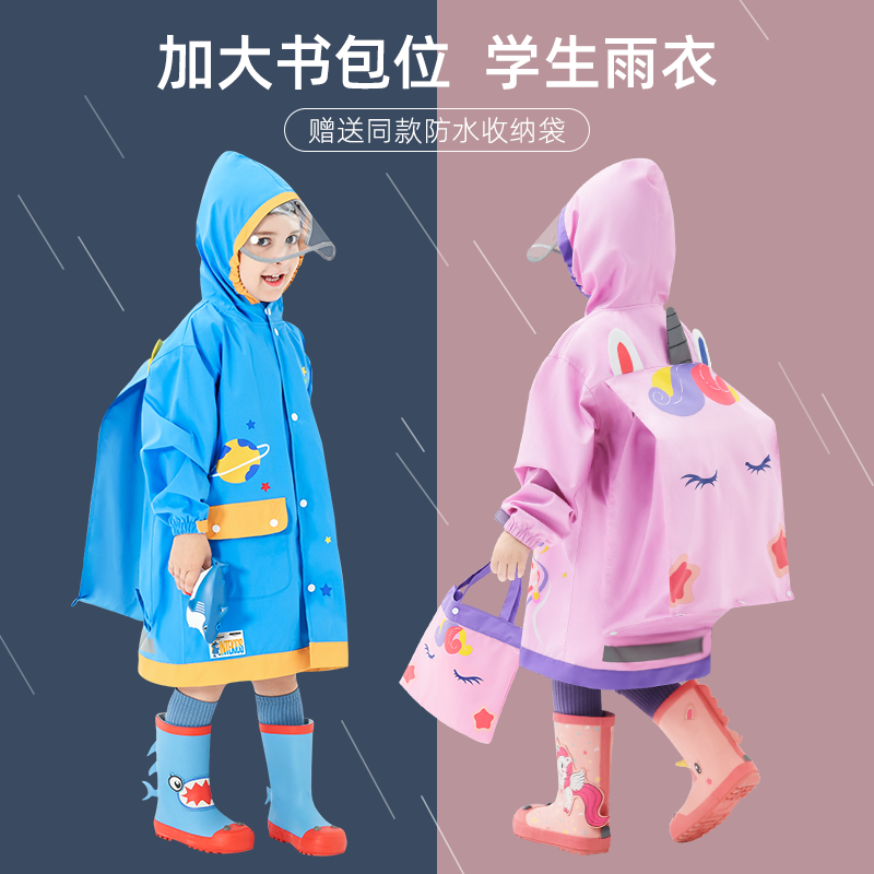 【甜甜仔】儿童雨衣幼儿园书包位小学生雨衣男款全身专业级防大暴雨