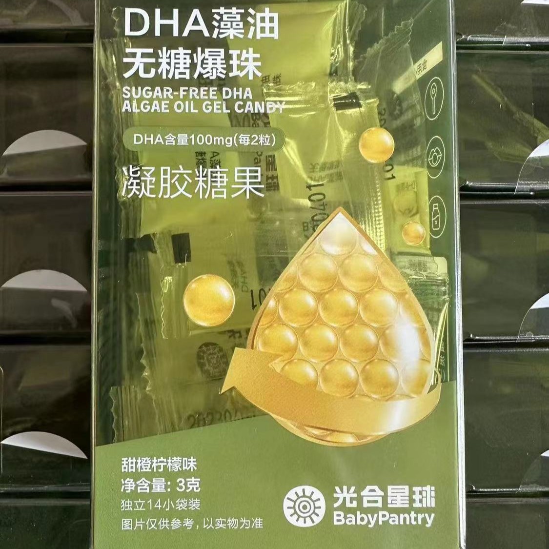 2个起包邮光和星球dha凝胶糖果1个