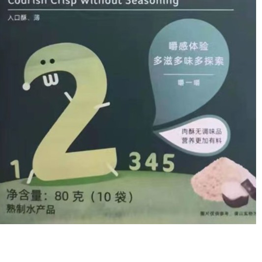 英+++市猪肉或者牛肉酥
