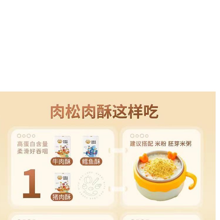 2盒秋天曼曼高蛋白牛肉酥/猪肉酥