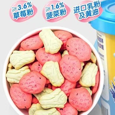 （2桶包邮）XLLL波波草莓饼干