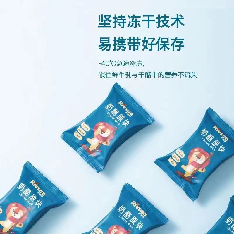 （1盒包邮)禾央奶酪原块