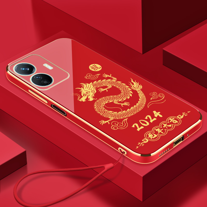 2024龙年大吉VIVOY77E手机壳全包硅胶防摔电镀软壳【送挂绳】