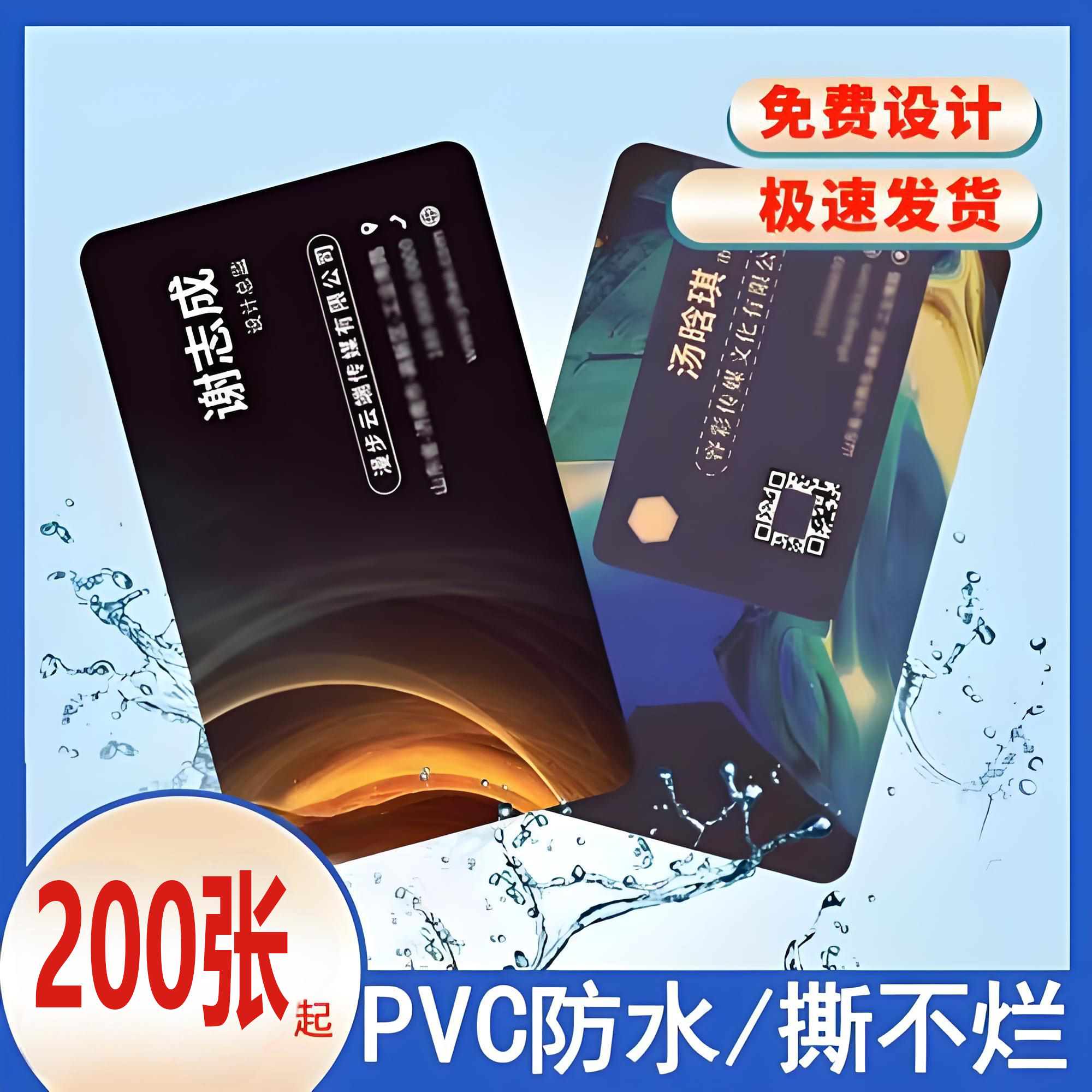 名片PVC定制名片磨砂哑光亮膜透明防水防污折不断高档名片