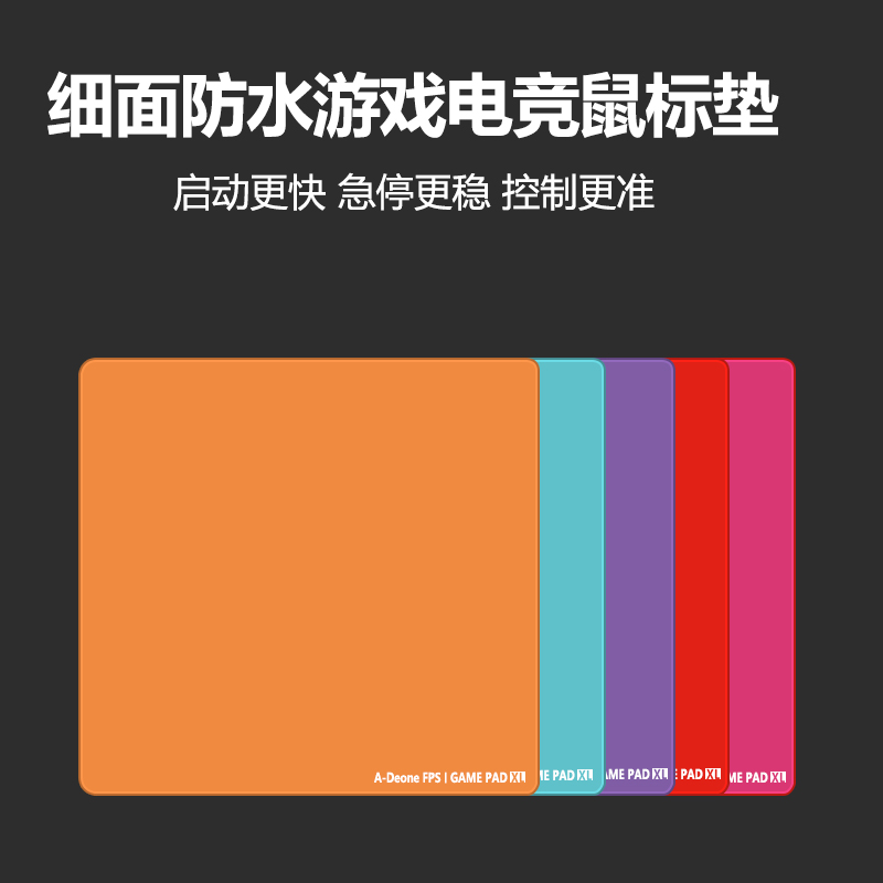 细面鼠标垫细面控制垫大号竞技鼠标垫控制高质量鼠标垫电竞fps