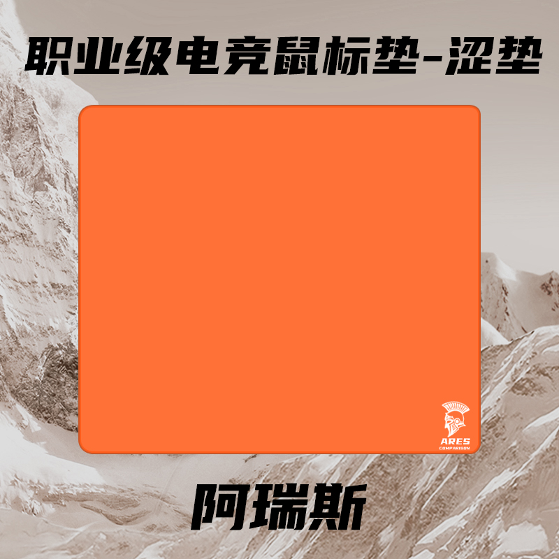 斗哥【阿瑞斯】纯涩无畏契约fps细面高颜值剑匠零鼠标垫游戏