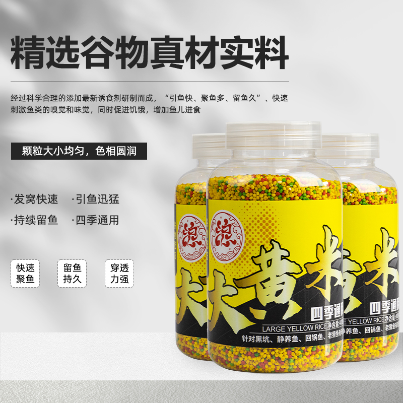浪里飞大黄米（拍一发三）每瓶400g装百香果味开制垂钓黑坑快速聚鱼