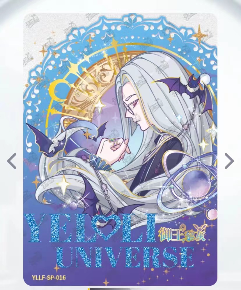 辰星2弹SP黎灰一张