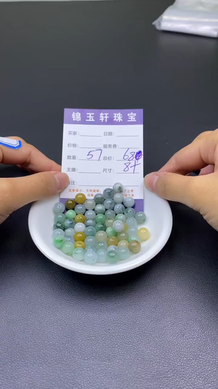 【闪购商品】翡翠散珠000000000000000